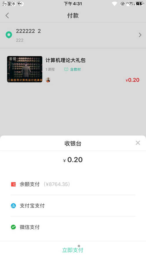 智途教育app软件