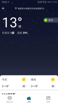 欣闻大字版最新app v1.0.4 screenshot 3