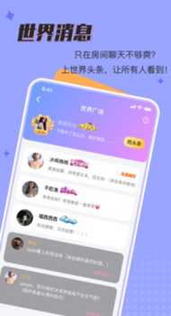 呱呱星球最新版app v1.0.0 screenshot 3