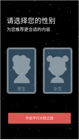 平行大陆app平台手机版