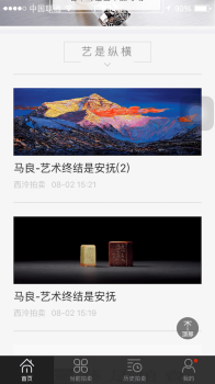 2023艺是网拍靠谱app v3.5.0 screenshot 2