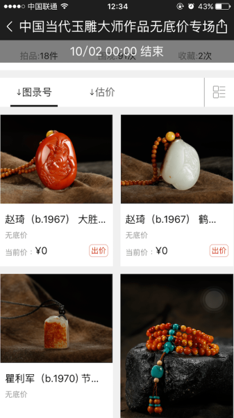 2023艺是网拍靠谱app