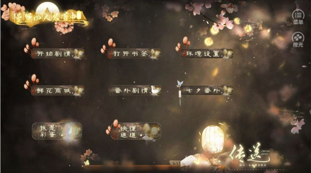 病友聚西游橙光游戏完整版下载 v1.0 screenshot 2