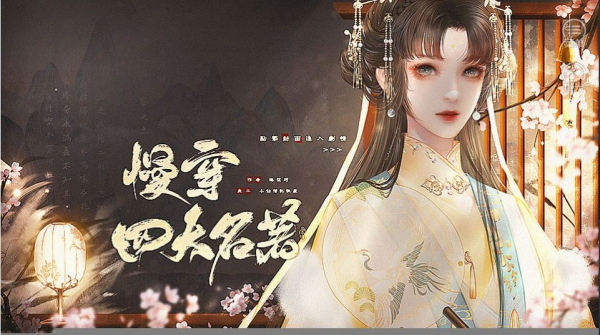 病友聚西游橙光游戏完整版下载