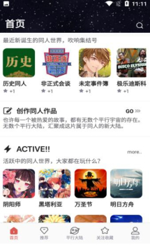 平行大陆app平台手机版 v0.1.12.3 screenshot 3