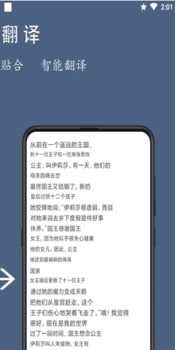 同声翻译器app最新版 v1.0.1 screenshot 3