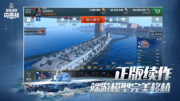 战舰世界国服反和谐补丁盒子最新版下载 v4.5.0 screenshot 2