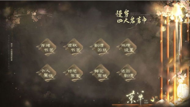 病友聚西游橙光游戏完整版下载 v1.0 screenshot 1