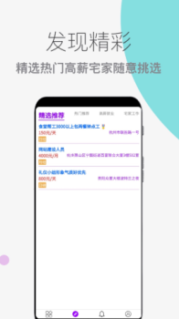 兼职岗app手机版 v1.0.0 screenshot 2