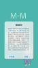 小鳞石M-M手机版app v1.0.6 screenshot 3