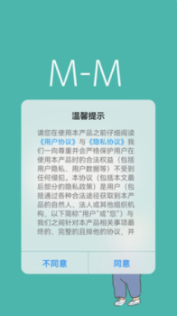 小鳞石M-M手机版app v1.0.6 screenshot 3