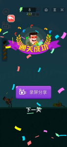 枪手凌凌漆游戏领红包最新版 v1.0 screenshot 1