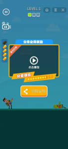 枪手凌凌漆游戏领红包最新版 v1.0 screenshot 3