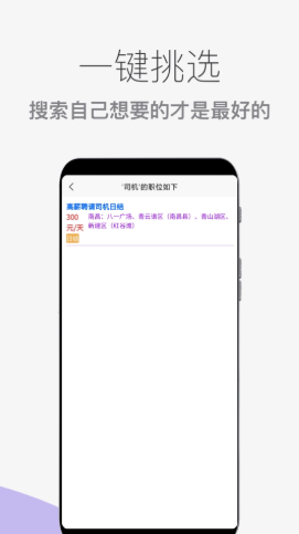 兼职岗app手机版