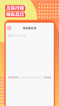 Mood心情笔记app安卓版 v1.0.0 screenshot 1