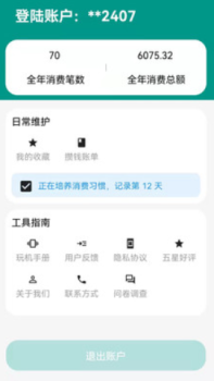 小鳞石M-M手机版app v1.0.6 screenshot 1