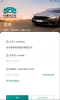 司机公社app最新版 v1.0.3 screenshot 2