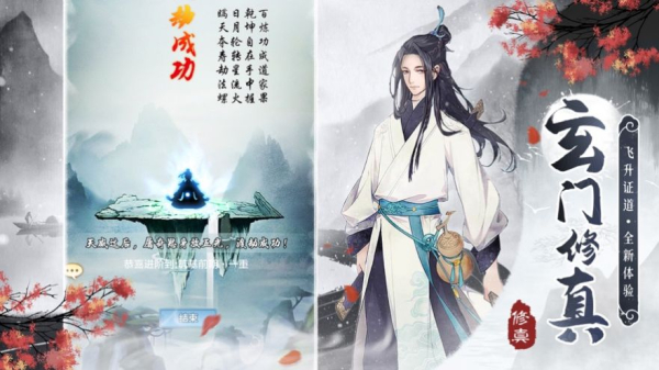 玄门之上游戏官方版下载