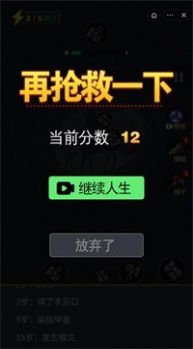 2048模拟人生恋爱版中文版游戏 v1.0 screenshot 2