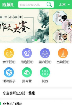 2023青葱汇app手机版 v2.3.10 screenshot 4