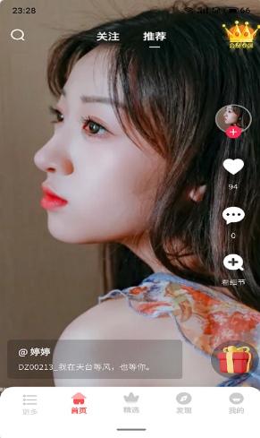 多姿摄影app最新版