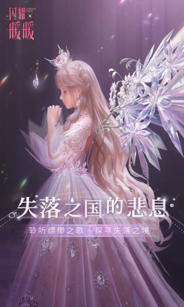 闪耀暖暖校园金秋运动会完整最新版