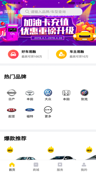 2023佰仟易行app下载安装