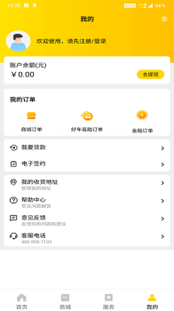 2023佰仟易行app下载安装 v2.2.0 screenshot 2