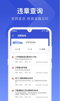 121查违章app官方下载 v1.3.5 screenshot 1