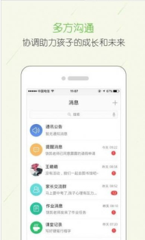 2023宁夏教育云平台app下载安装最新版 v6.5.40.1 screenshot 4