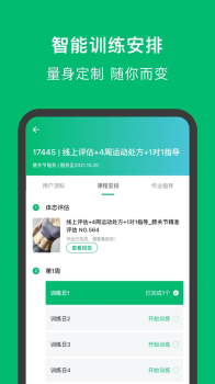 蛋壳健康app官方安卓版 v4.6.5 screenshot 3