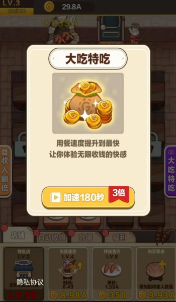 烧烤俱乐部游戏红包版下载