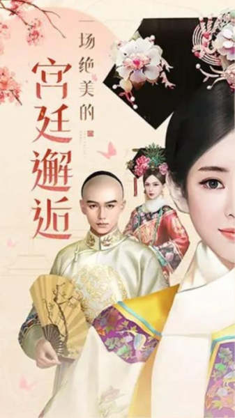 朕要宠贵妃红包版游戏