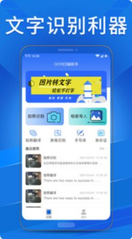 ocr扫描助手app官方最新版下载 v1.0.7 screenshot 2