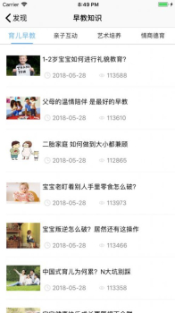 讲故事听故事app官方手机版下载 v1.7.6 screenshot 4