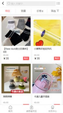 翠恒守业优选手机版app