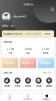 翠恒守业优选手机版app v2.0.0 screenshot 2