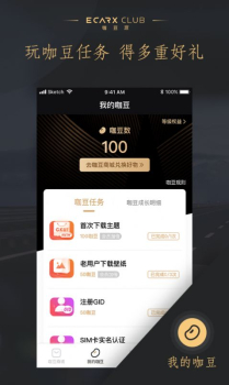 2023咖豆派app手机最新版下载 v2.4.3 screenshot 2