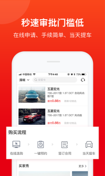 2023秒台车app下载安装 v4.2.26 screenshot 2