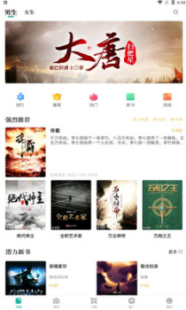 请看书app安卓版 v1.5.0 screenshot 1