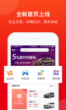 2023秒台车app下载安装 v4.2.26 screenshot 4