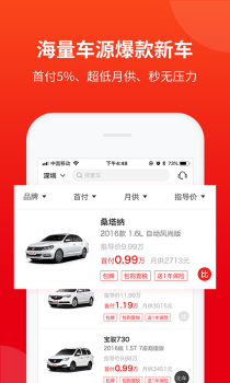 2023秒台车app下载安装 v4.2.26 screenshot 1