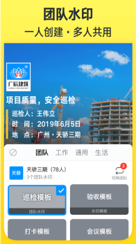 今日水印相机最新版下载2023app v2.9.353.6 screenshot 3