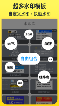 今日水印相机最新版下载2023app v2.9.353.6 screenshot 2