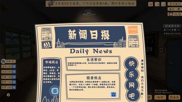 投资模拟器公司篇最新版本下载 v1.0 screenshot 2