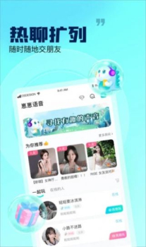 崽崽语音官方版app v1.02 screenshot 1