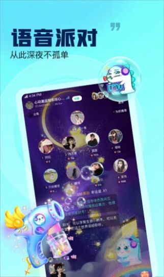 崽崽语音官方版app