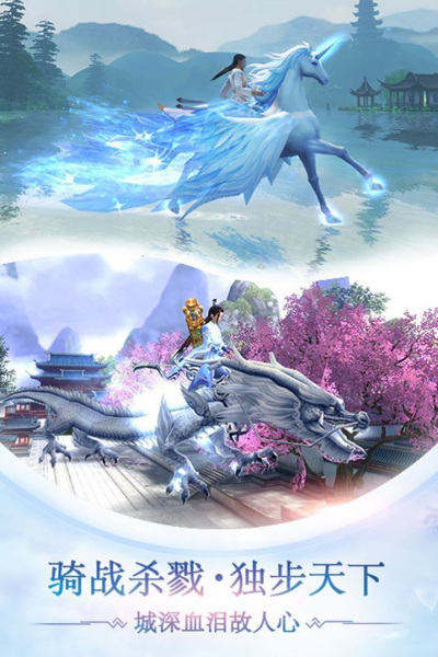 战玲珑2之仙剑手游官方版