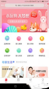 开心母婴人app安卓版 v1.0.1 screenshot 2