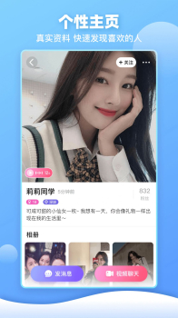 樱桃之约手机版app v2.4.2 screenshot 1